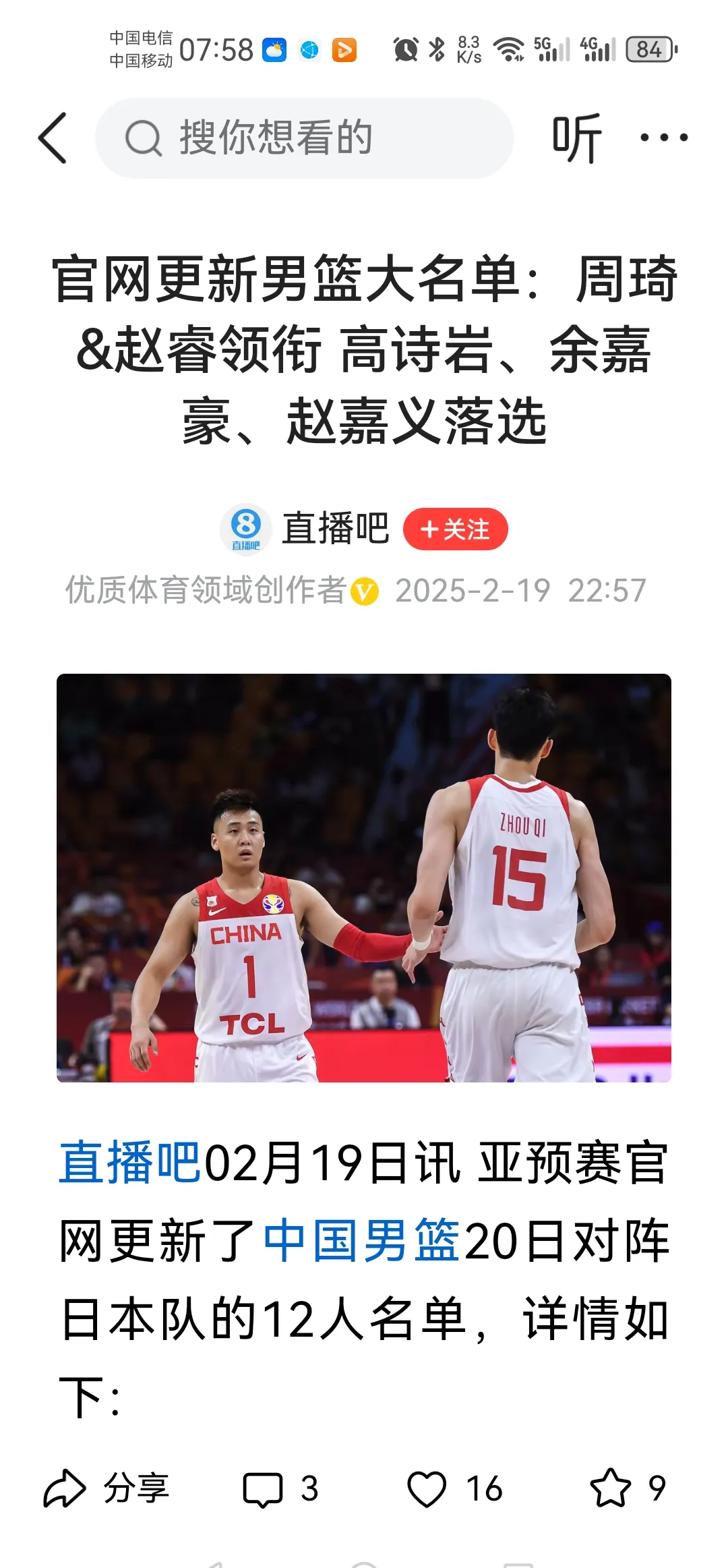 关于集结日拜仁慕尼黑调整名单以备CBA季后赛，队长鼓劲环节打磨，气氛紧张，临场指挥获称赞的信息